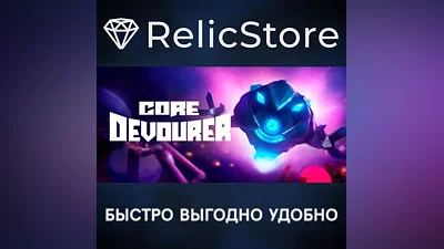 Core Devourer - STEAM GIFT RUSSIA