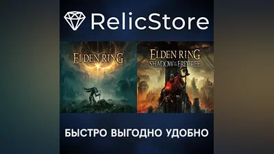 ELDEN RING Shadow of the Erdtree Edition - STEAM RU