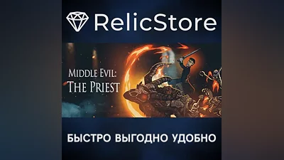 Middle Evil: The Priest - STEAM GIFT RUSSIA
