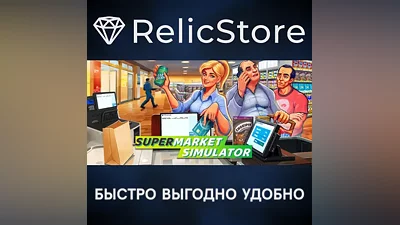 Supermarket Simulator - STEAM GIFT RUSSIA