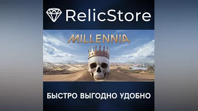 Millennia: Premium Edition - STEAM GIFT RUSSIA