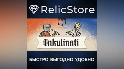 Inkulinati - STEAM GIFT RUSSIA