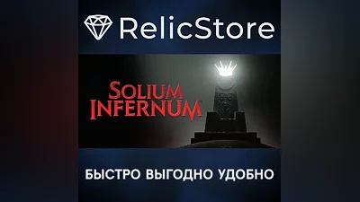 Solium Infernum - STEAM GIFT RUSSIA