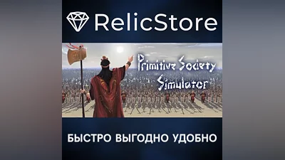 Primitive Society Simulator - STEAM GIFT RUSSIA