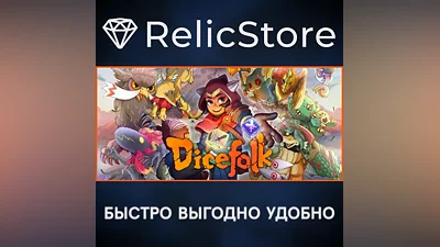 Dicefolk - STEAM GIFT RUSSIA