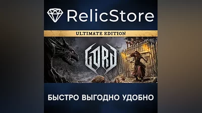 Gord - Ultimate Edition - STEAM GIFT RUSSIA