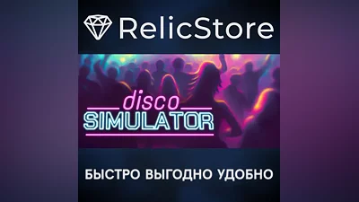 Disco Simulator - STEAM GIFT RUSSIA