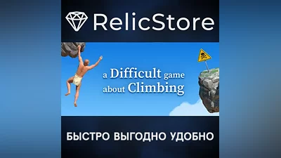 A Difficult Game About Climbing - STEAM GIFT RUSSIA