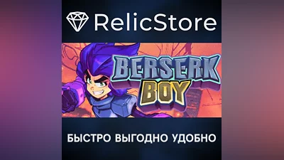 Berserk Boy - STEAM GIFT RUSSIA