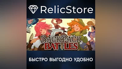 Backpack Battles - STEAM GIFT RUSSIA