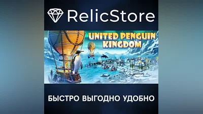 United Penguin Kingdom - STEAM GIFT RUSSIA
