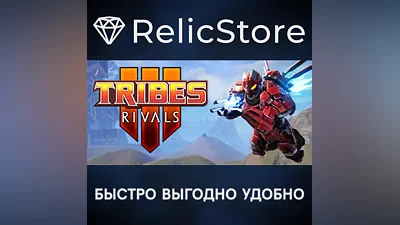 TRIBES 3: Rivals - STEAM GIFT RUSSIA