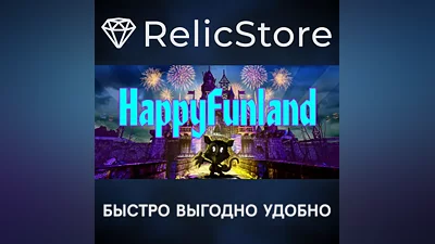HappyFunland - STEAM GIFT RUSSIA