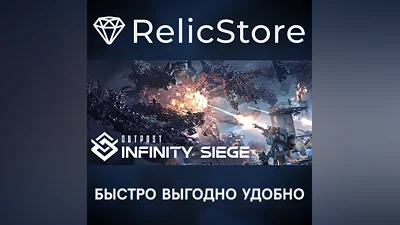 Outpost - Vanguard Edition - STEAM GIFT RUSSIA