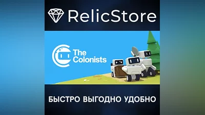 The Colonists - STEAM GIFT RUSSIA