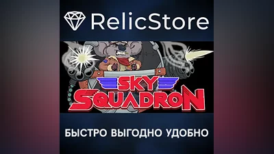 Sky Squadron - STEAM GIFT RUSSIA