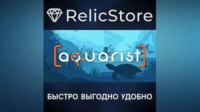 Aquarist - STEAM GIFT RUSSIA