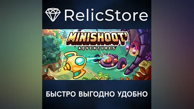 Minishoot' Adventures - STEAM GIFT RUSSIA