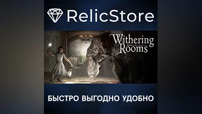 Withering Rooms - STEAM GIFT RUSSIA