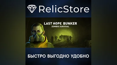 Last Hope Bunker - STEAM GIFT RUSSIA