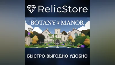 Botany Manor - STEAM GIFT RUSSIA