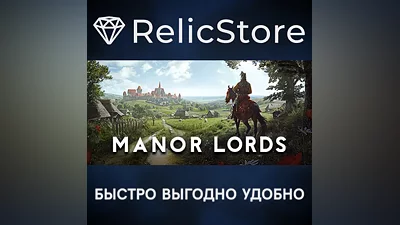 Manor Lords - STEAM GIFT RUSSIA