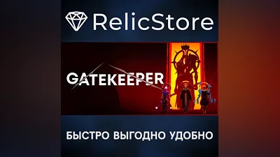 Gatekeeper - STEAM GIFT RUSSIA