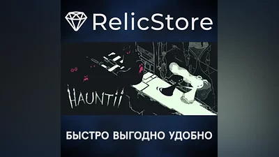 Hauntii - STEAM GIFT RUSSIA