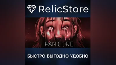 PANICORE - STEAM GIFT RUSSIA