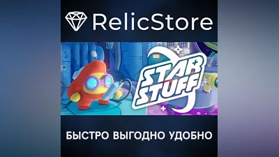 Star Stuff - STEAM GIFT RUSSIA