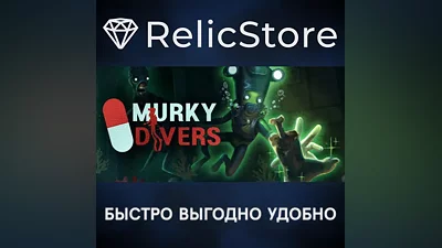 Murky Divers - STEAM GIFT RUSSIA