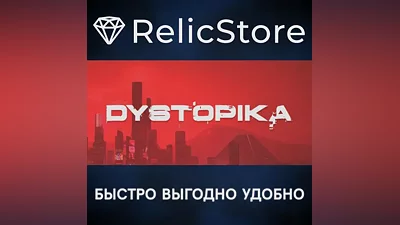Dystopika - STEAM GIFT RUSSIA