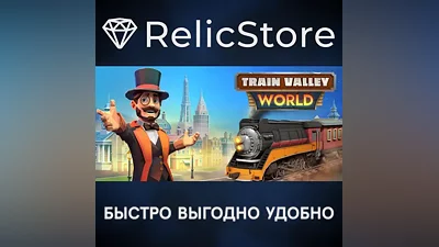 Train Valley World - STEAM GIFT RUSSIA