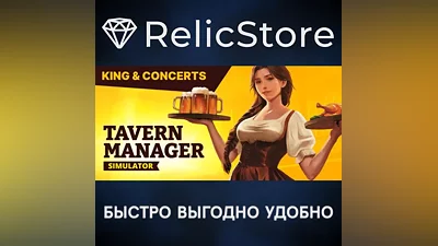 Tavern Manager Simulator - STEAM GIFT RUSSIA
