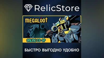 Megaloot - STEAM GIFT RUSSIA