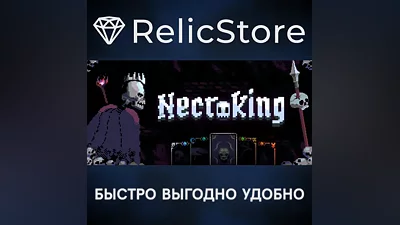 Necroking - STEAM GIFT RUSSIA