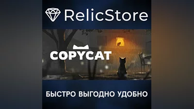 Copycat - STEAM GIFT RUSSIA