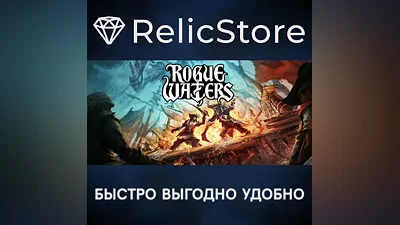 Rogue Waters - STEAM GIFT RUSSIA