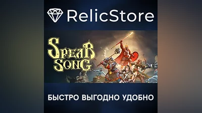 Spear Song - STEAM GIFT RUSSIA
