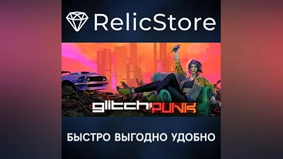 Glitchpunk - STEAM GIFT RUSSIA