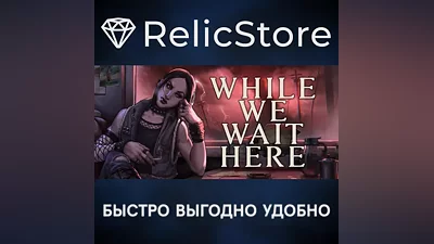 While We Wait Here - STEAM GIFT RUSSIA