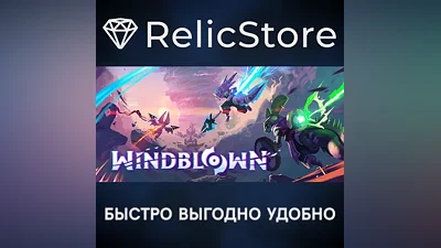 Windblown - STEAM GIFT RUSSIA