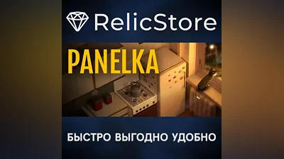 PANELKA - STEAM GIFT RUSSIA