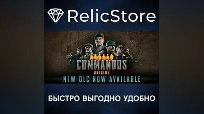 Commandos: Origins - Deluxe Edition - STEAM RU
