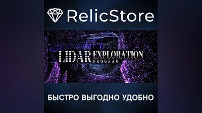 LIDAR EXPLORATION PROGRAM - STEAM GIFT RUSSIA