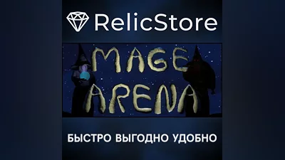 Mage Arena - STEAM GIFT RUSSIA