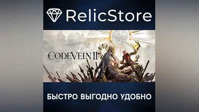 CODE VEIN II - STEAM GIFT RUSSIA