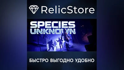 Species: Unknown - STEAM GIFT RUSSIA