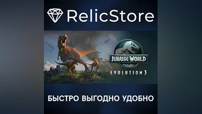 Jurassic World Evolution 3 - STEAM GIFT RUSSIA
