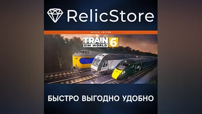 Train Sim World 6: Special Edition - STEAM RU